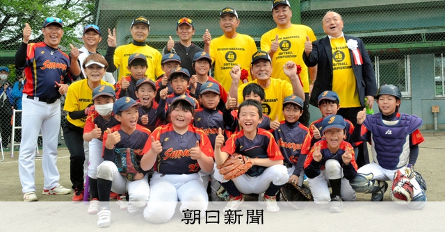プロ野球選手も「山の神」も巣立った 中畑清さん主催大会が40回 [福島