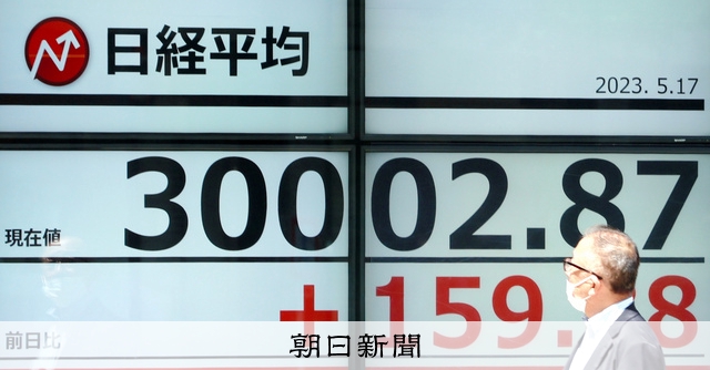 日経平均株価が一時3万円台を回復 21年9月以来、1年8カ月ぶり:朝日新聞