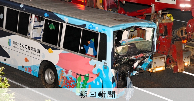 高速道路で車が故障、どうする？ JAF「発炎筒置き、身の安全を」：朝日新聞