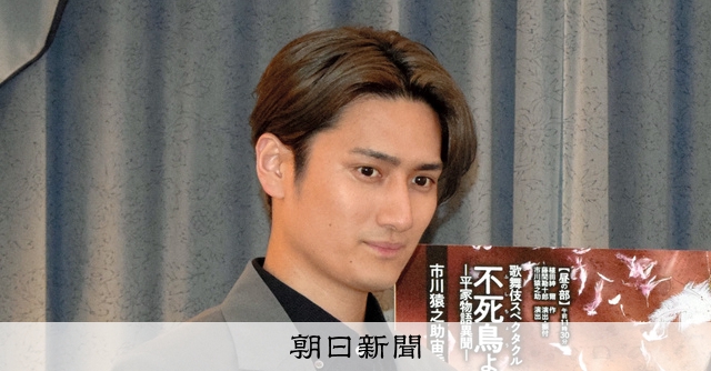 市川猿之助さん出演の歌舞伎公演、配役変更で続ける 明治座：朝日新聞