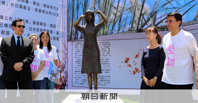 台湾総督府と慰安婦 朱徳蘭 明石書店 台湾で「最後の元慰安婦」が死去 唯一の生存者だった92歳女性：朝日新聞