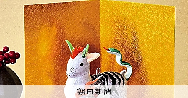 気になる一品 リターンズ）歌川芳虎の錦絵がモチーフ 干支「全部のせ