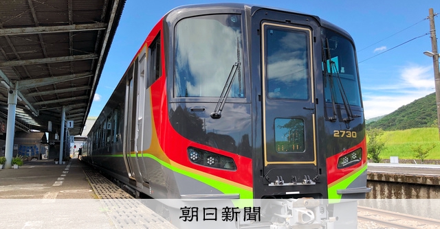ごめん・なはり線 高知新聞切り抜き 鉄道新聞 その他あり ごめん・なはり線 高知新聞切り抜き 鉄道新聞 その他あり