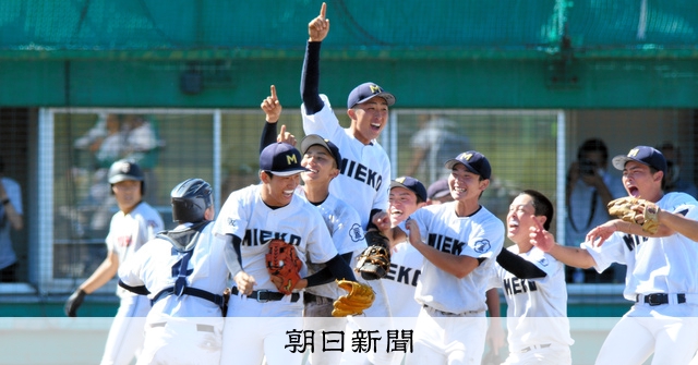 いなべ総合学園 ユニホーム （3点 三重県 三重県立いなべ総合