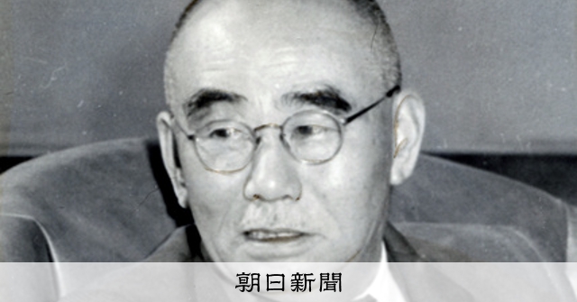 母校での出会いで培う「先見の明」 石橋湛山没後50年 [山梨県]：朝日新聞