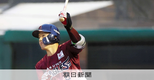 楽天イーグルス太田光選手バット（ひび割れあり。） 楽天イーグルス太田光選手バット（ひび割れあり。） - メルカリ