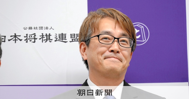 羽生善治九段が将棋連盟新会長に 「平成の大名人」が運営もかじ取り