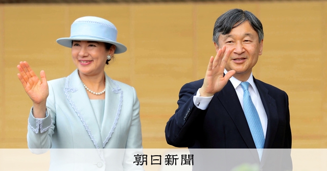 皇后雅子さま、20年ぶりに国際親善で海外へ 新たな時代ひらくか：朝日新聞