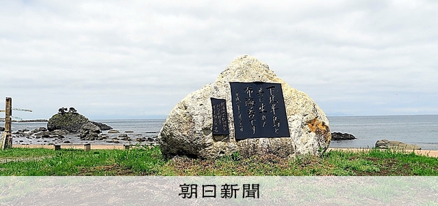 Another Note）福島から550キロの本州最北の村、除染土