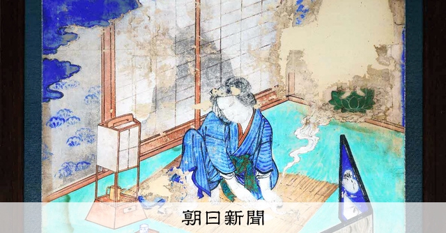 少年期の柳田国男に衝撃与えた「間引絵馬」 デジタル化して後世に