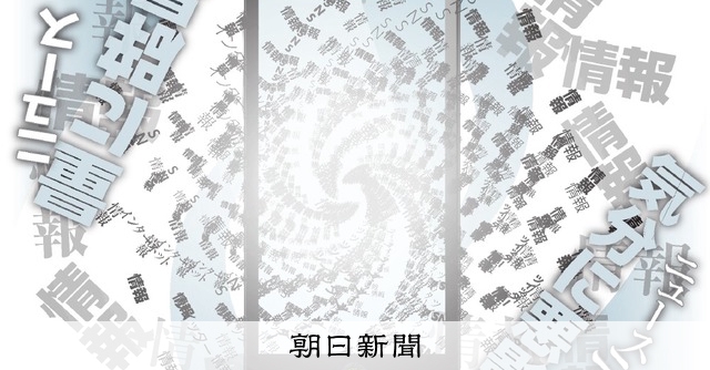 （パブリックエディターから　新聞と読者のあいだで）ニュース回避、疲れた心に配慮を　藤村厚夫：朝日新聞デジタル