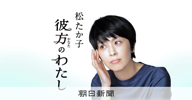 松たか子さん「ラ・マンチャ」の旅 ジョウさんとの忘れられぬ思い出 松たか子さん「ラ・マンチャ」の旅 ジョウさんとの忘れられぬ思い出