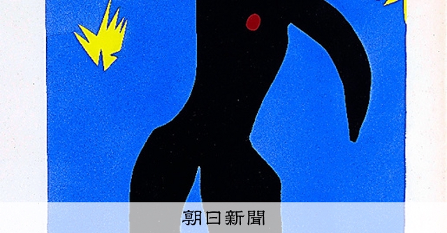 ⑬アンリ・マティス《イカロス（版画シリーズ〈ジャズ〉より