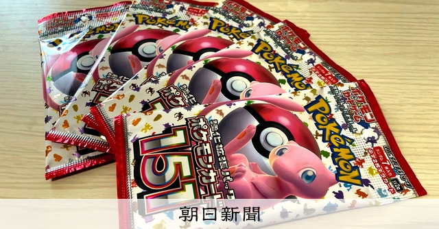 過熱するトレカ人気、その背景は ポケモン新カードに押し寄せる人