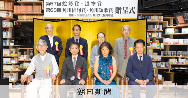 迢空賞の歌人・水原紫苑さん「パリを中心に歌を作っていきたい」：朝日新聞