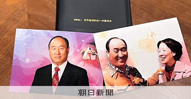 そもそも解説】世界平和統一家庭連合(旧統一教会)はどんな教団? [旧