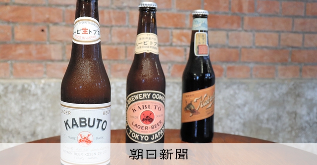 珍品 カブトビール 兜看板 明治 大正 昭和レトロ 戦前 加冨登