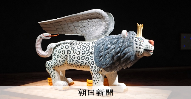 彫刻家・三沢厚彦展、空想上の生き物もリアリティー持って作れる今