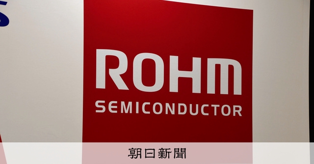 ローム、宮崎県にパワー半導体工場新設へ 事業売上高は5年で9倍に:朝日新聞