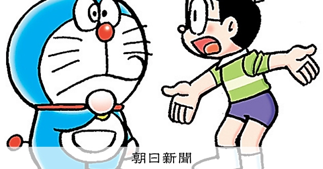 ドラえもん 新聞連載 しつもん!ドラえもん:5430)ぼうえき編