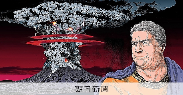 古代ローマが問う、自由 漫画「プリニウス」、全12巻完結