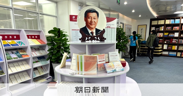中国各地で教員の思想信条一斉チェック 進む統制「ついにここまで