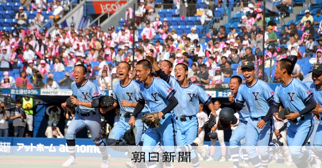 Y校」横浜商が25年ぶり4強、次戦は横浜と 高校野球神奈川大会 - 高校