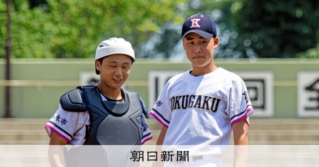 昨夏代表の国学院栃木が準決勝で敗れる 高校野球栃木大会 - 高校野球