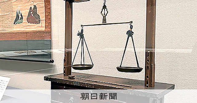 越後屋350年、三井家の発展と愛蔵品 東京・日本橋：朝日新聞