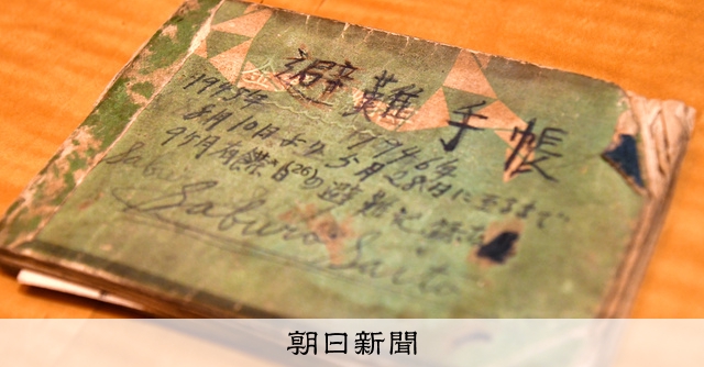 ⭐️チビ⭐️りくりゅう　上々の初戦　神戸新聞 8/18 記事 戦いの日 | 手話学 - 神田文庫 -