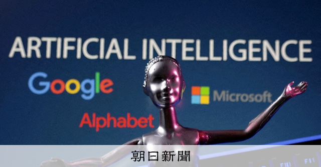グーグルとマイクロソフト増収増益　生成AIの競争激化、投資を加速：朝日新聞デジタル