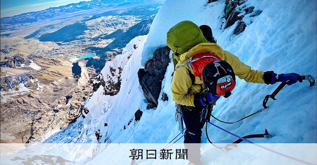 アンデス山脈の登山ガイドブック アンデス山脈の登山ガイドブック
