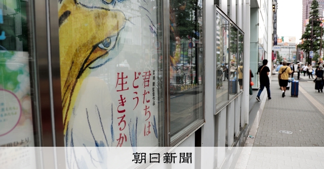 作品評「君たちはどう生きるか」塔の奥の世界、解釈すると　評・渡辺由美子：朝日新聞デジタル