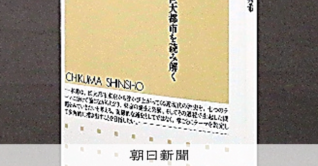 東京市政 首都の近現代史/日本経済評論社/源川真希（単行本） 東京市政 / 源川 真希【著】 - 紀伊國屋書店ウェブストア