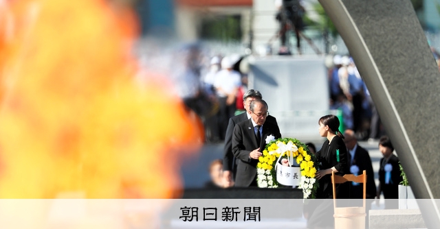 核兵器での脅しを「肯定」した広島サミット 原爆の日に渦巻いた怒り