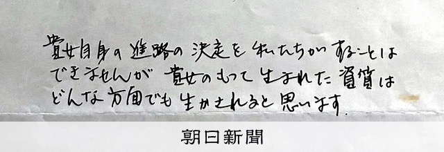 1カ月に1枚、はがきを送ります」思いの行方は 手紙が紡ぐ物語：朝日新聞