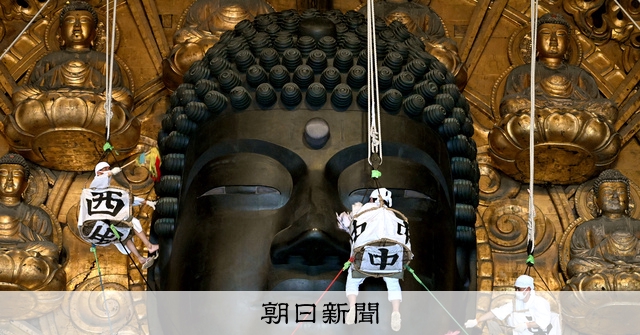 世界遺産・東大寺の大仏「お身拭い」 ゴンドラを駆使して頭も顔も