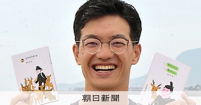 ひと）佐々木良さん 万葉集の「超訳」がベストセラーになった1人出版