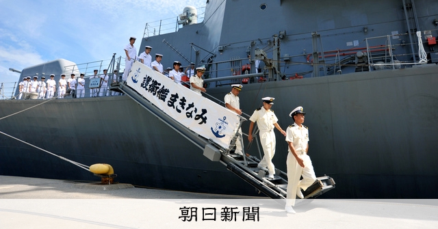 海賊対策のためソマリア沖派遣 護衛艦「まきなみ」帰国し記念式典