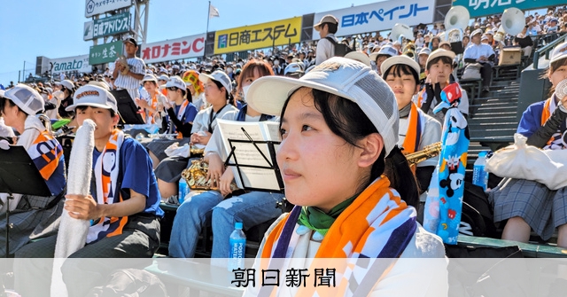 4年ぶり声援戻った甲子園 アルプスから響く、個性あふれる「魔曲