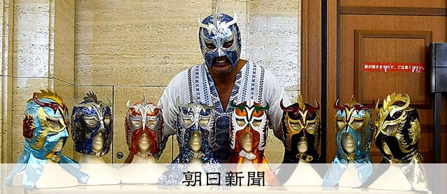 ウルトラマン プロレス メキシカンマスク 魔性のパワー、仮面の ウルトラマン プロレス メキシカンマスク 魔性のパワー、仮面の
