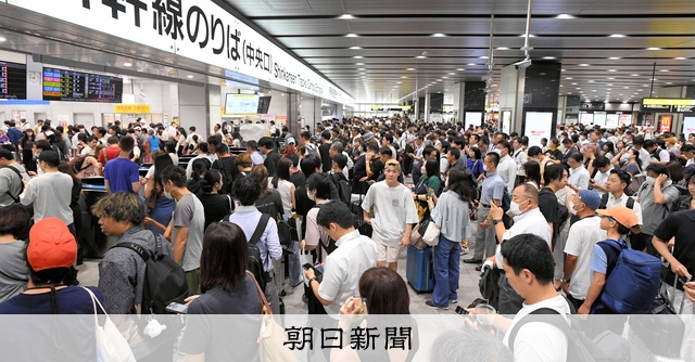 8月18日 ニュースの要点：朝日新聞