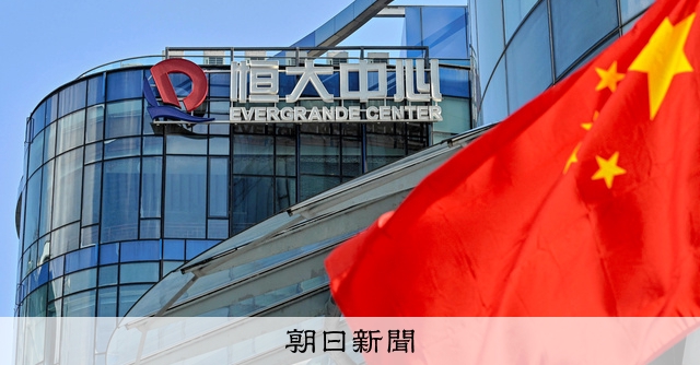 China's Real Estate Giant Hengdai Files for Bankruptcy in the U.S.