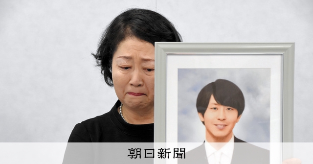 泣いて笑って育てた宝物なのに」 自死した医師の遺族、病院を批判