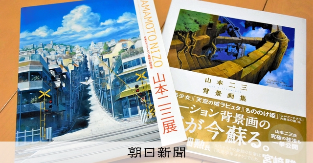 未開封 ジブリ 天空の城ラピュタ 複製原画 山本二三展 宮崎駿 ジブリ 天空の城ラピュタ 山本二三展 複製原画 宮崎駿