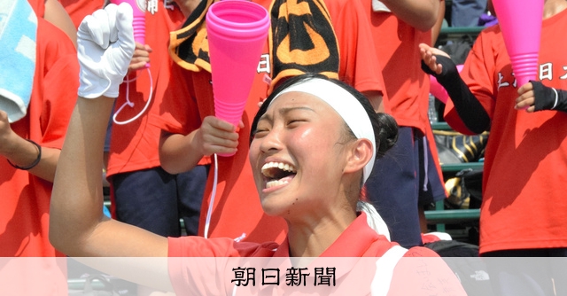 声も表情も見せたい」土浦日大の応援団長・橋場まりあさんは懸命に