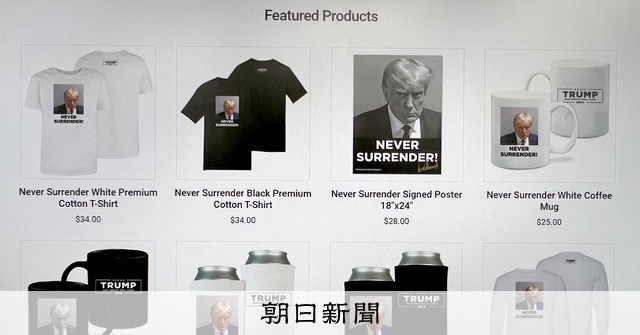 トランプ陣営 逮捕時「マグショット」グッズで10億円の資金調達