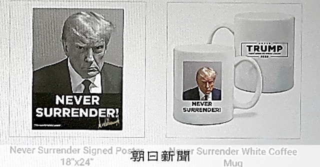 顔写真グッズ、10億円を調達 トランプ氏陣営：朝日新聞