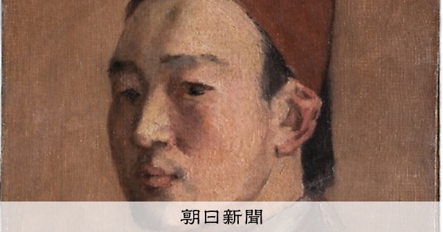 吉田節子「菊」10F 額73.5×66cm 絵53×46cm 私のイチオシコレクション）黒田記念館 吉田暁子：朝日新聞