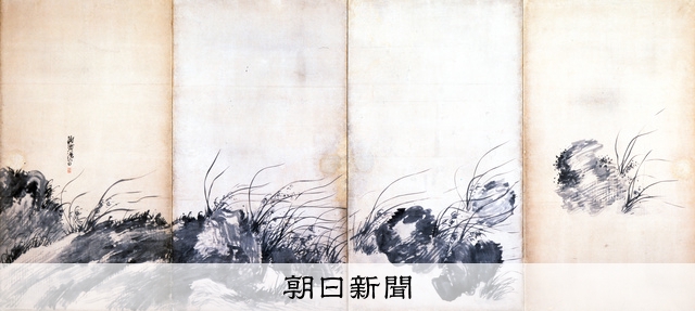 絵画 水墨画 書道 絵 鶴 蘭亭 ？ 7d105b87973a420b9e7ef6905a805a